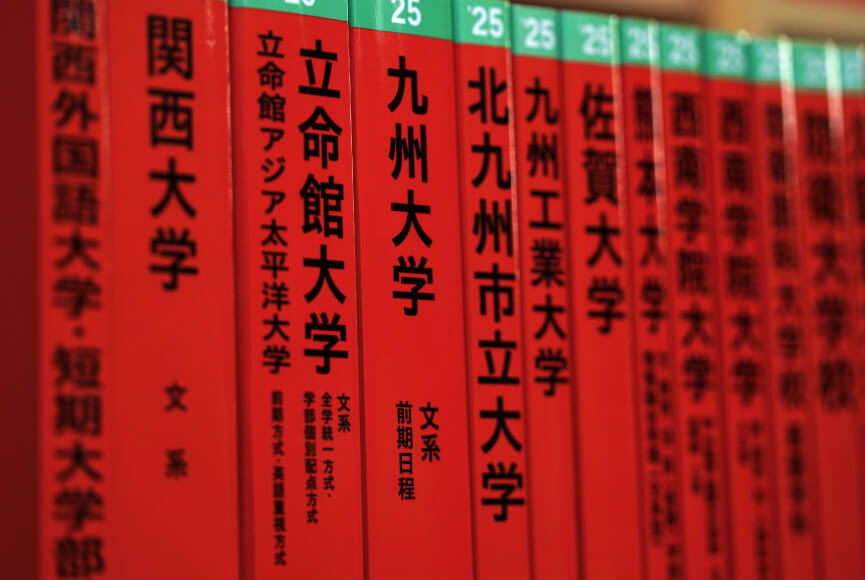 赤本