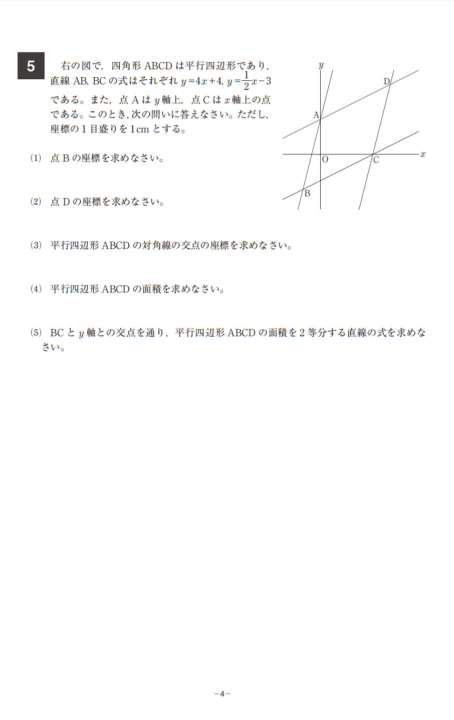 専願数学