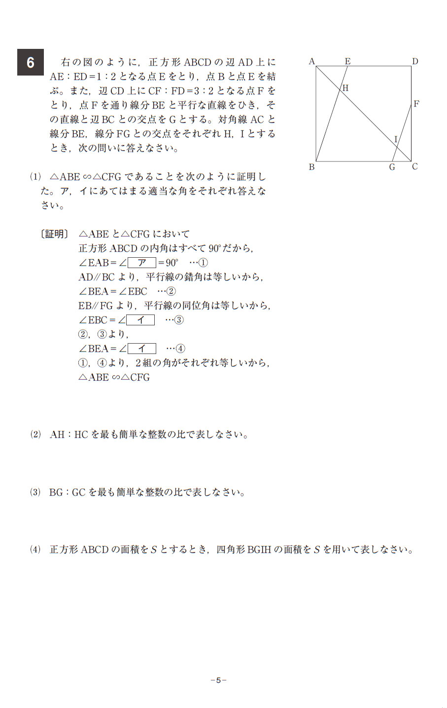 専願数学