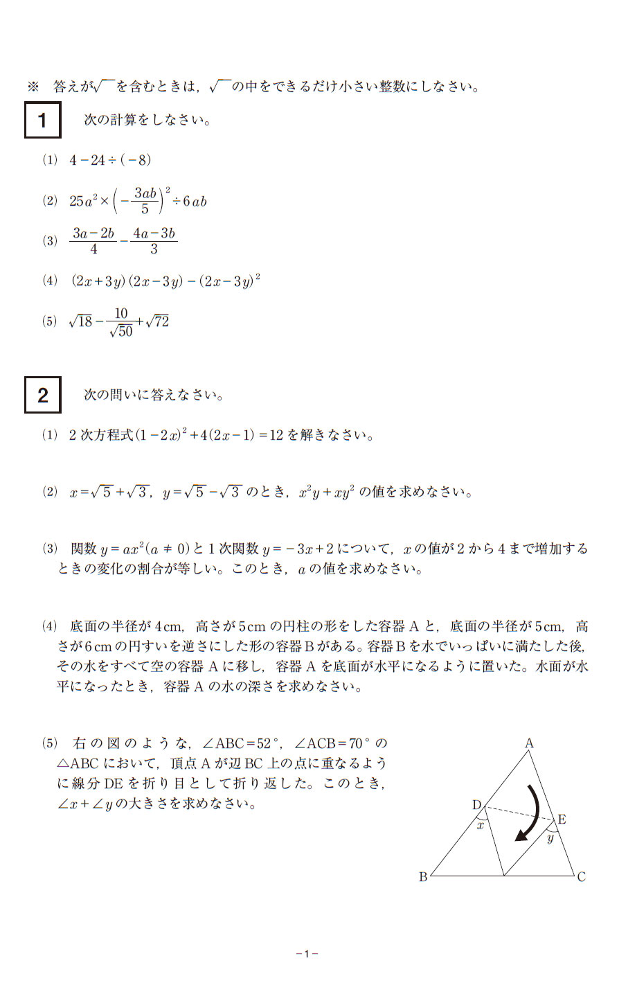 一般数学