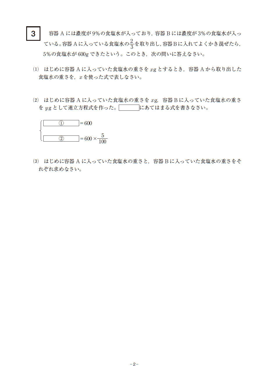 一般数学