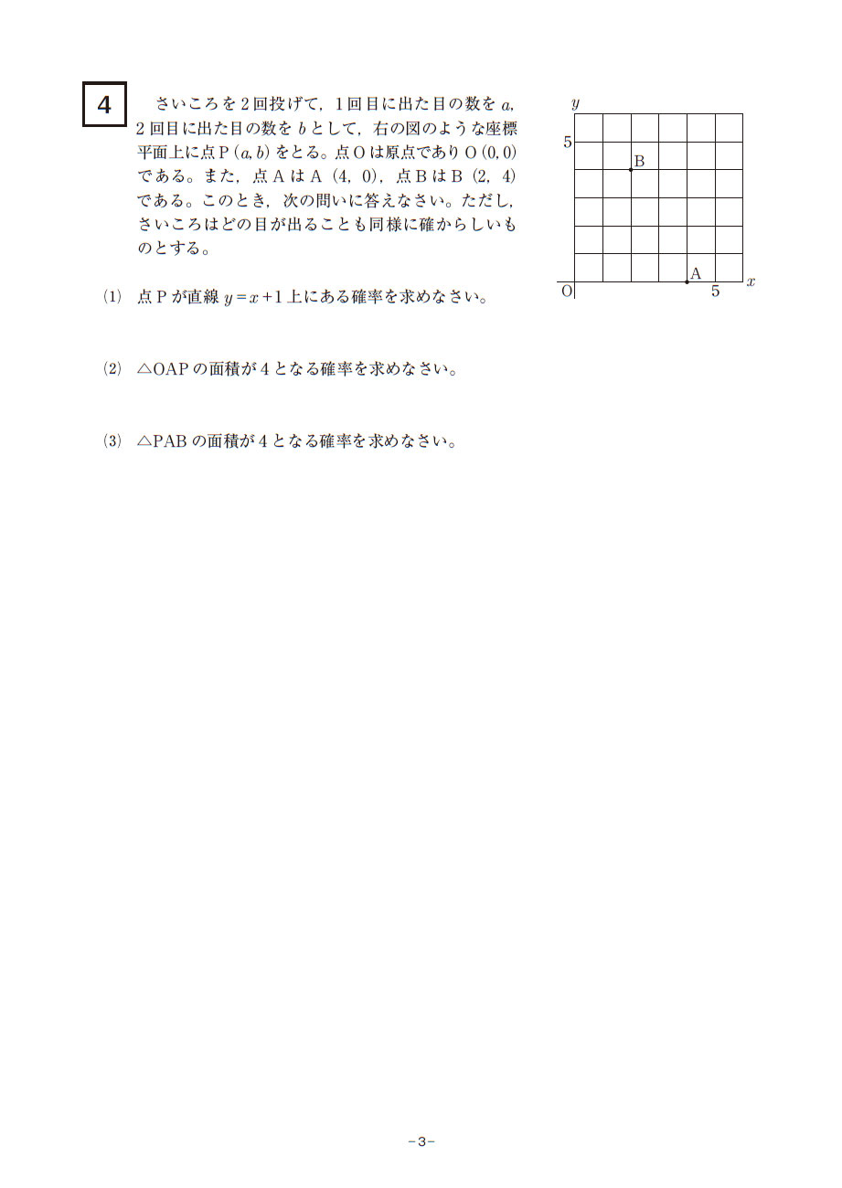 一般数学