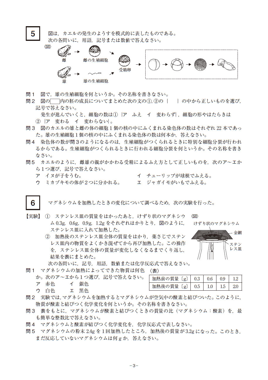 一般理科