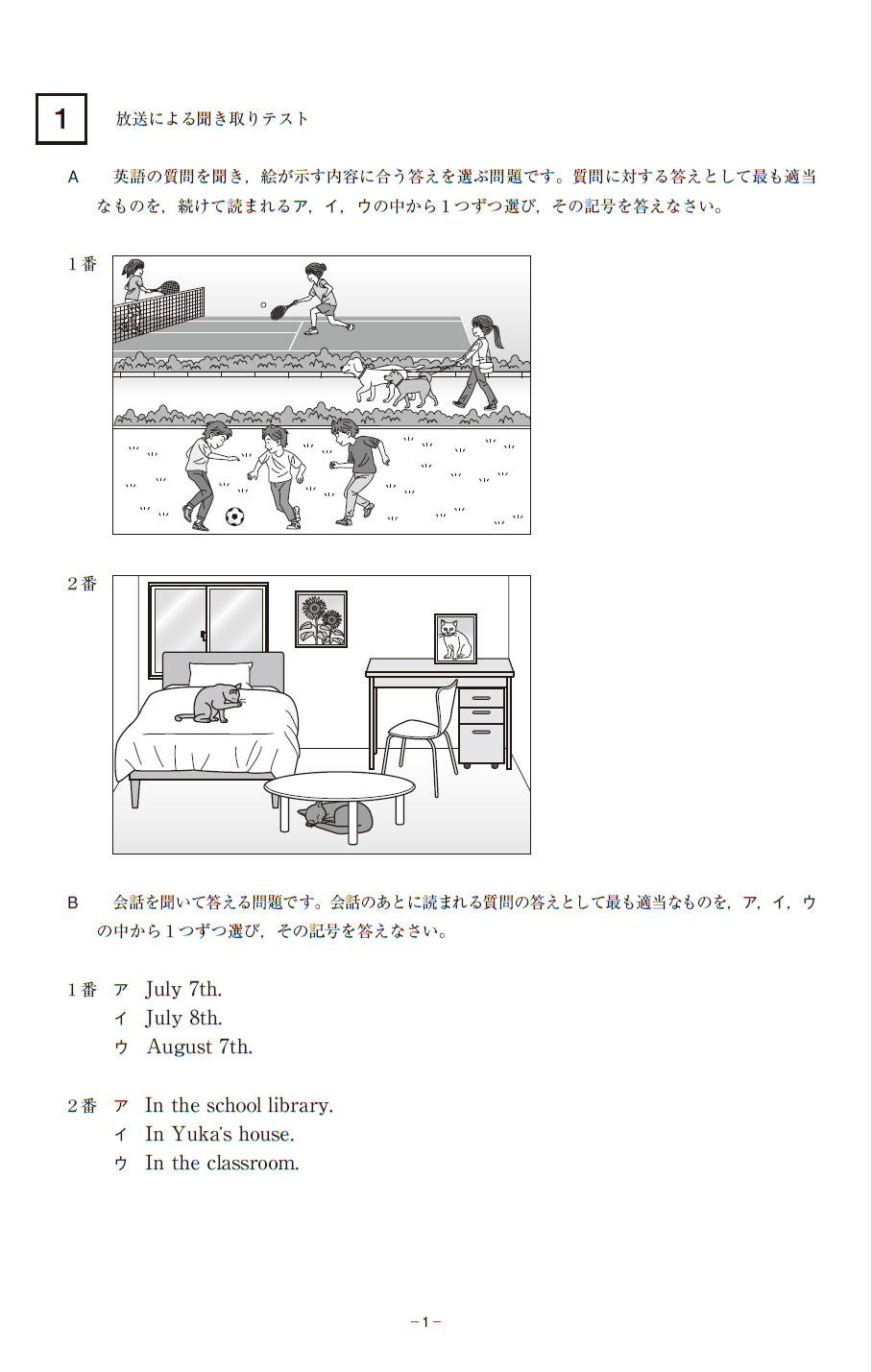 一般英語