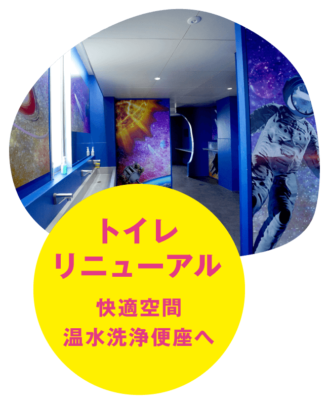 トイレ