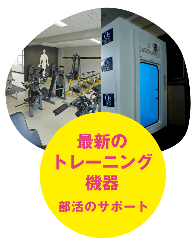 トレーニング機器