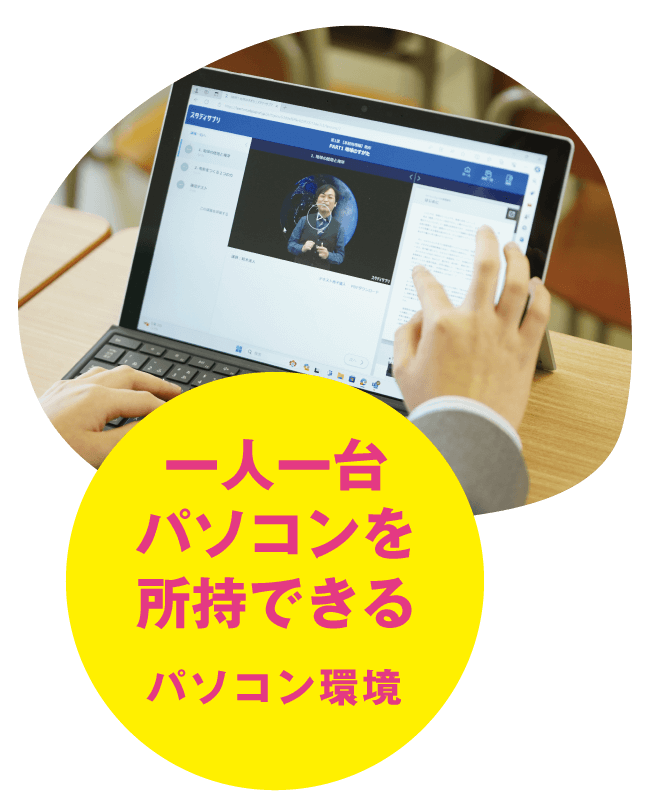 パソコン環境