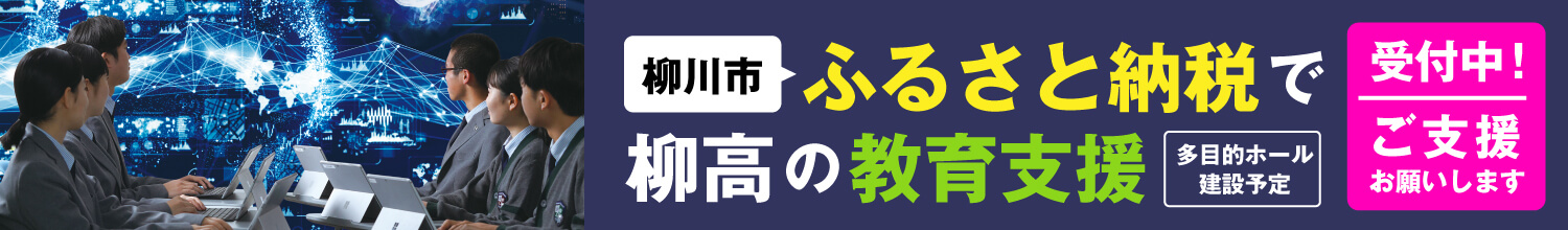 ふるさと納税