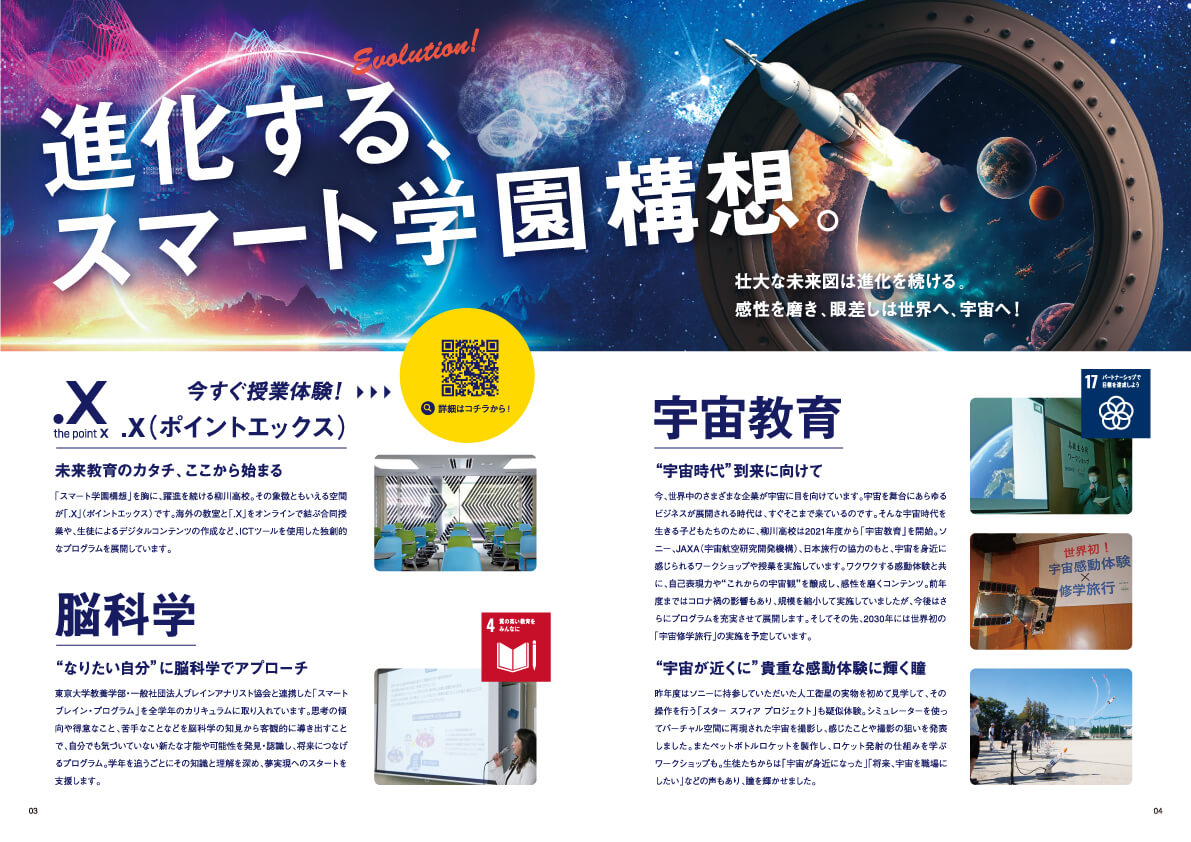 高校 ホームページ 柳川