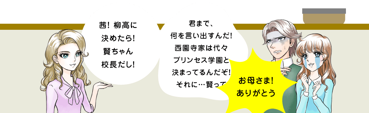 柳高受験早わかり 柳高受験早わかり