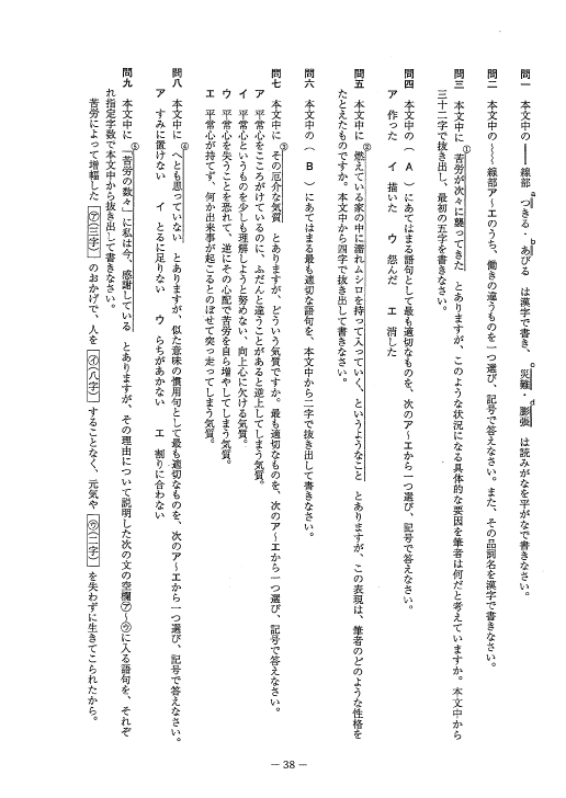 過去問題集 過去問題集